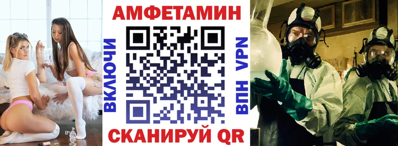 АМФЕТАМИН VHQ  наркота  Ува 