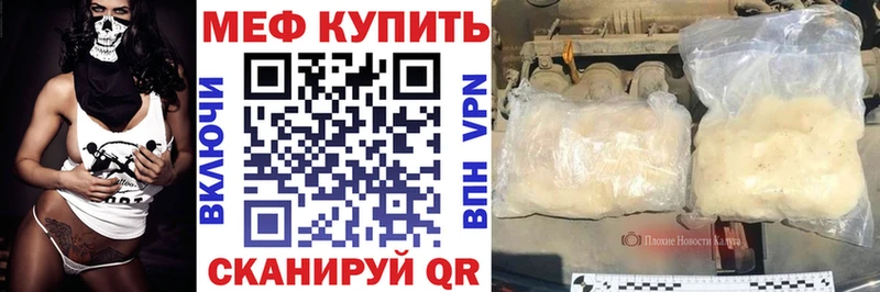 Меф мяу мяу  Ува 