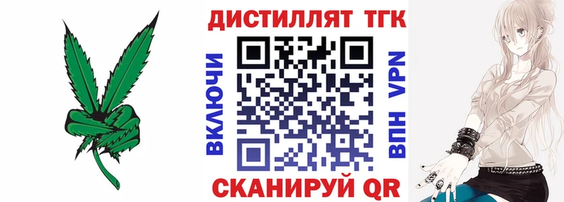 Дистиллят ТГК вейп  Ува 